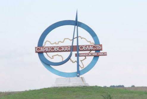 Трасса А-144, стелла граница Саратовской области