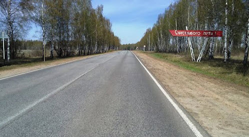 Трасса Р68 в Калужской области