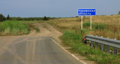 трасса р-172, граница кировская область