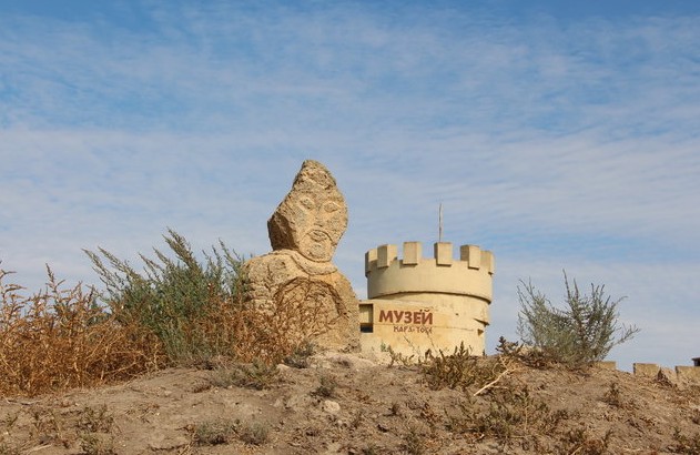 музей Кара-Тобе крым каменное изваяние