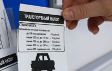 Как рассчитать налог на автомобиль за лошадиные силы в 2019 году