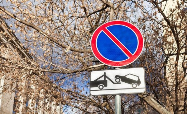 Какой штраф за парковку под знаком «Остановка и стоянка запрещена» в 2019 году