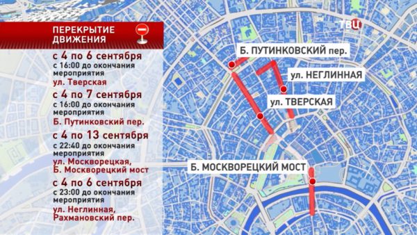 Ограничения движения на День города в Москве (схема)